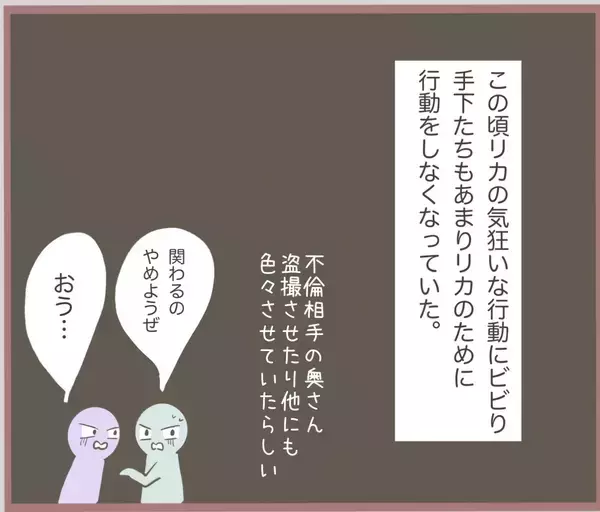 「【漫画】返信しないでいたら家に手紙が届いた　母仰天「何これ！」【妹の人生が大転落 Vol.36】」の画像