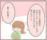 「【漫画】返信しないでいたら家に手紙が届いた　母仰天「何これ！」【妹の人生が大転落 Vol.36】」の画像4