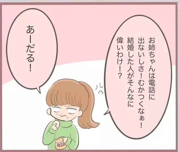 「【漫画】返信しないでいたら家に手紙が届いた　母仰天「何これ！」【妹の人生が大転落 Vol.36】」の画像