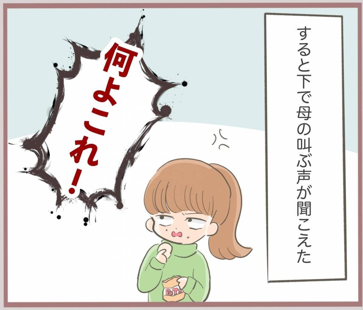 【漫画】返信しないでいたら家に手紙が届いた　母仰天「何これ！」【妹の人生が大転落 Vol.36】