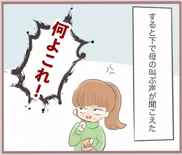 「【漫画】返信しないでいたら家に手紙が届いた　母仰天「何これ！」【妹の人生が大転落 Vol.36】」の画像