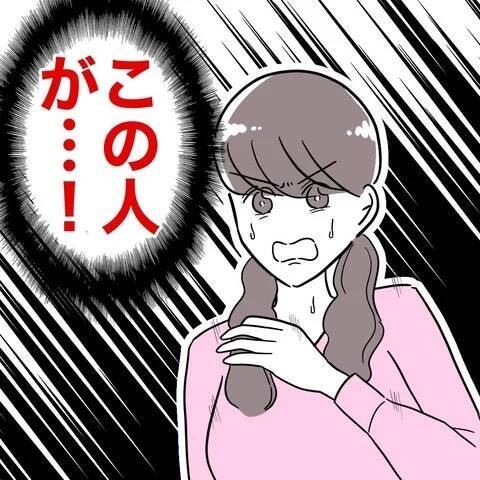 婚活で狙いを定めた相手との初顔合わせ　その人の素顔は？