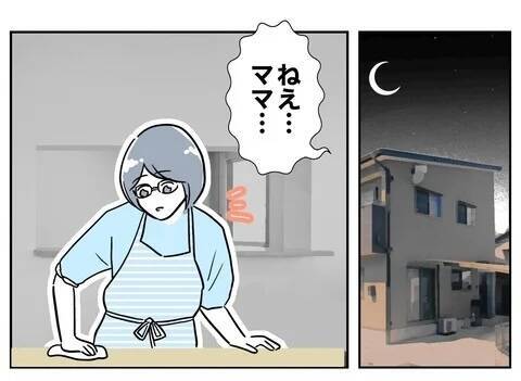 婚活で狙いを定めた相手との初顔合わせ　その人の素顔は？