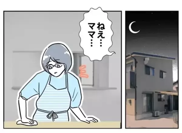 「婚活で狙いを定めた相手との初顔合わせ　その人の素顔は？」の画像
