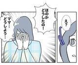 「婚活で狙いを定めた相手との初顔合わせ　その人の素顔は？」の画像8