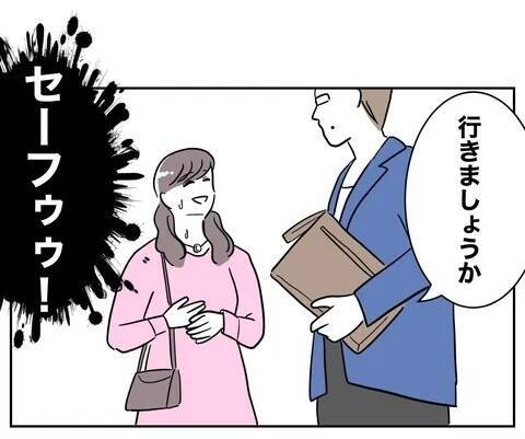 婚活で狙いを定めた相手との初顔合わせ　その人の素顔は？