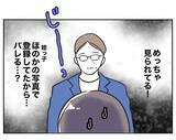 「婚活で狙いを定めた相手との初顔合わせ　その人の素顔は？」の画像4