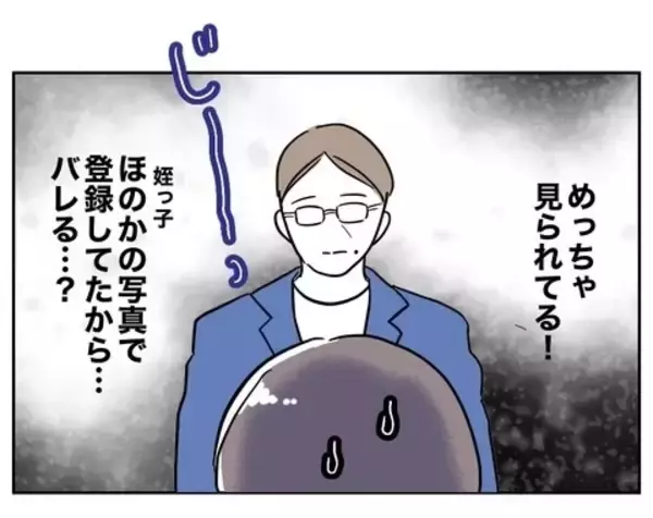 「婚活で狙いを定めた相手との初顔合わせ　その人の素顔は？」の画像