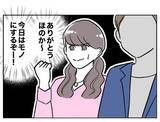 「婚活で狙いを定めた相手との初顔合わせ　その人の素顔は？」の画像6