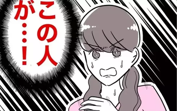 「婚活で狙いを定めた相手との初顔合わせ　その人の素顔は？」の画像