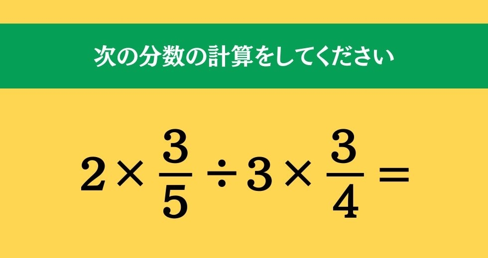 大人ならわかる？ 小学校の「算数」問題＜Vol.2083＞