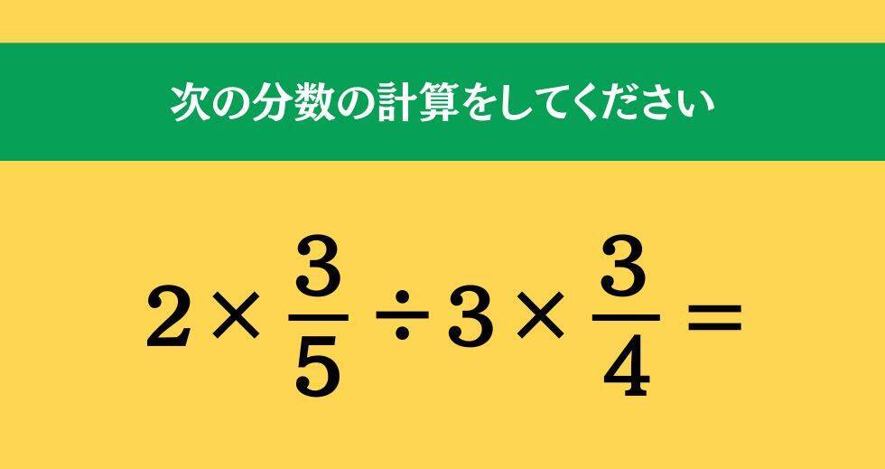 大人ならわかる？ 小学校の「算数」問題＜Vol.2083＞