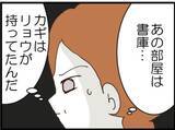 「【漫画】書斎の鍵はやっぱり夫が持っていた！【マジメだと思ってた義父は… Vol.179】」の画像2