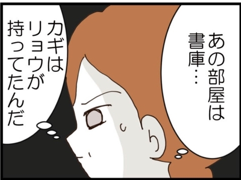 【漫画】書斎の鍵はやっぱり夫が持っていた！【マジメだと思ってた義父は… Vol.179】の画像