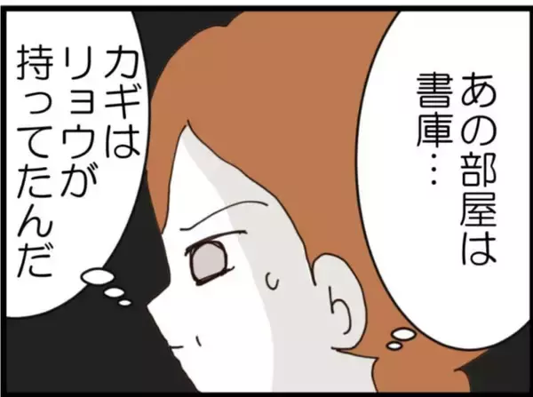 「【漫画】書斎の鍵はやっぱり夫が持っていた！【マジメだと思ってた義父は… Vol.179】」の画像