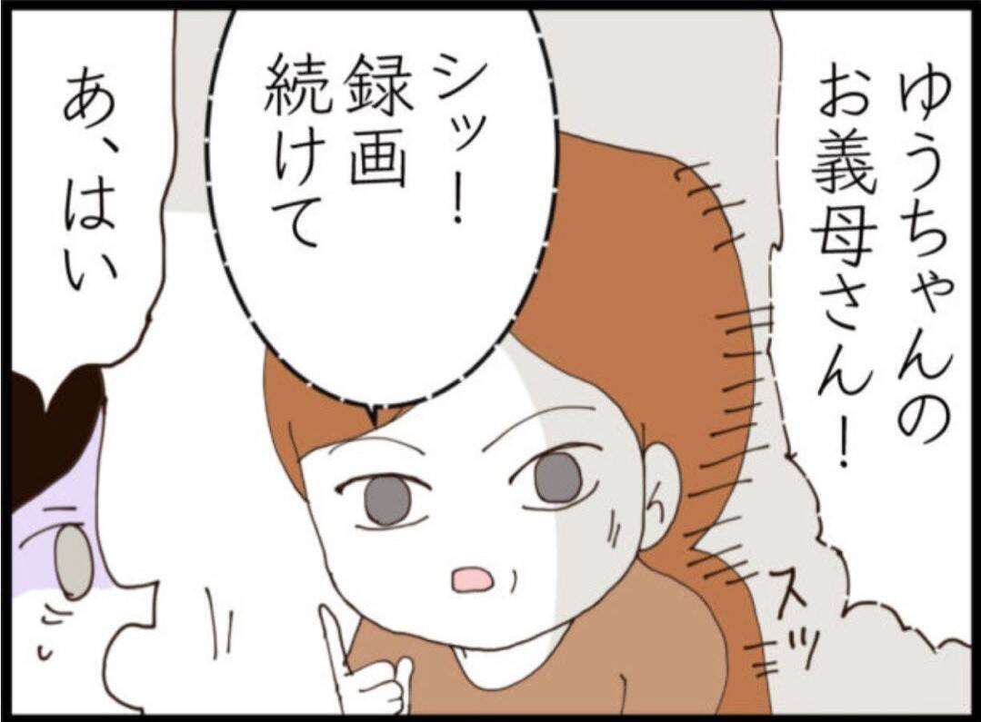 【漫画】書斎の鍵はやっぱり夫が持っていた！【マジメだと思ってた義父は… Vol.179】