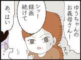 「【漫画】書斎の鍵はやっぱり夫が持っていた！【マジメだと思ってた義父は… Vol.179】」の画像1