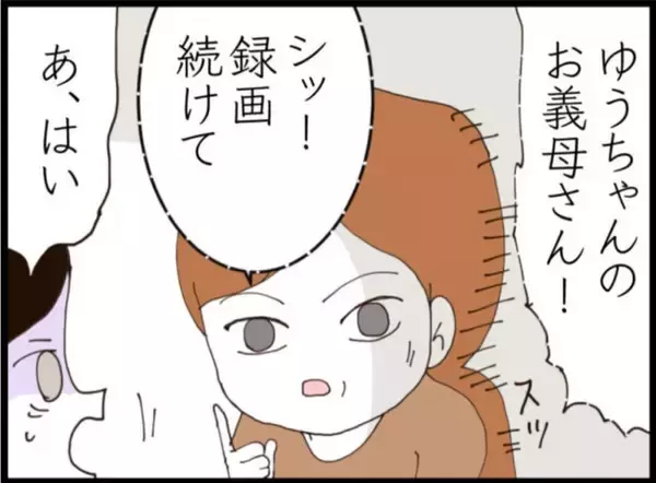 「【漫画】書斎の鍵はやっぱり夫が持っていた！【マジメだと思ってた義父は… Vol.179】」の画像
