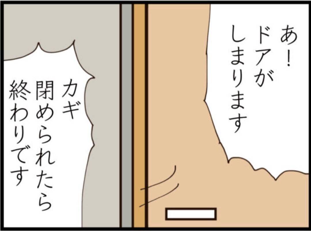 【漫画】書斎の鍵はやっぱり夫が持っていた！【マジメだと思ってた義父は… Vol.179】