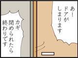 「【漫画】書斎の鍵はやっぱり夫が持っていた！【マジメだと思ってた義父は… Vol.179】」の画像3