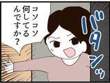 「【漫画】書斎の鍵はやっぱり夫が持っていた！【マジメだと思ってた義父は… Vol.179】」の画像5
