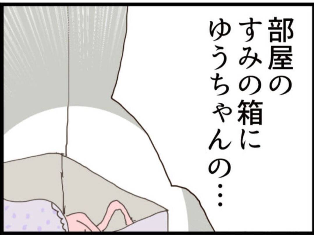 【漫画】書斎の鍵はやっぱり夫が持っていた！【マジメだと思ってた義父は… Vol.179】