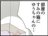 「【漫画】書斎の鍵はやっぱり夫が持っていた！【マジメだと思ってた義父は… Vol.179】」の画像8