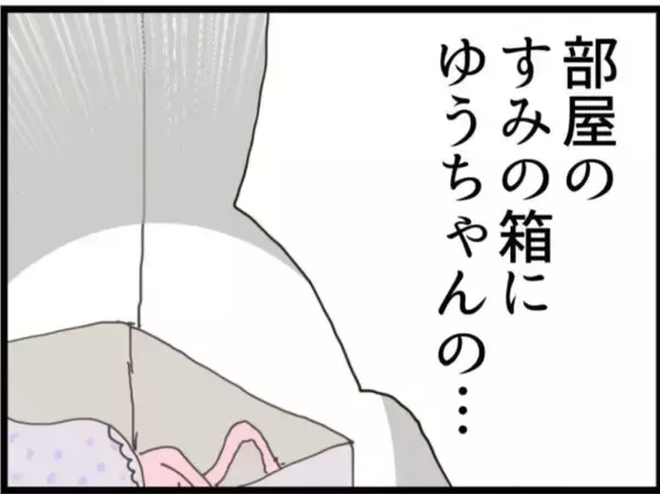 「【漫画】書斎の鍵はやっぱり夫が持っていた！【マジメだと思ってた義父は… Vol.179】」の画像
