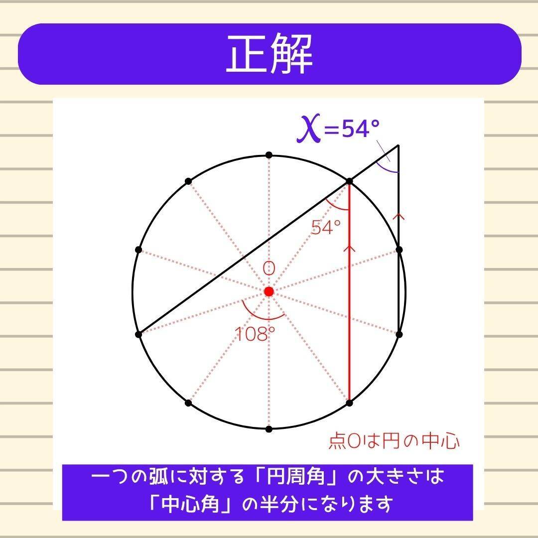 【角度当てクイズ Vol.2167】xの角度は何度？＜全3問＞