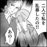 「【漫画】「乱暴された」とウソ泣き！ 証拠録音を突き付けてやった！【絶望のマリィさん Vol.36】」の画像5
