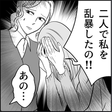 【漫画】「乱暴された」とウソ泣き！ 証拠録音を突き付けてやった！【絶望のマリィさん Vol.36】