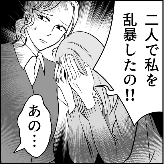 【漫画】「乱暴された」とウソ泣き！ 証拠録音を突き付けてやった！【絶望のマリィさん Vol.36】