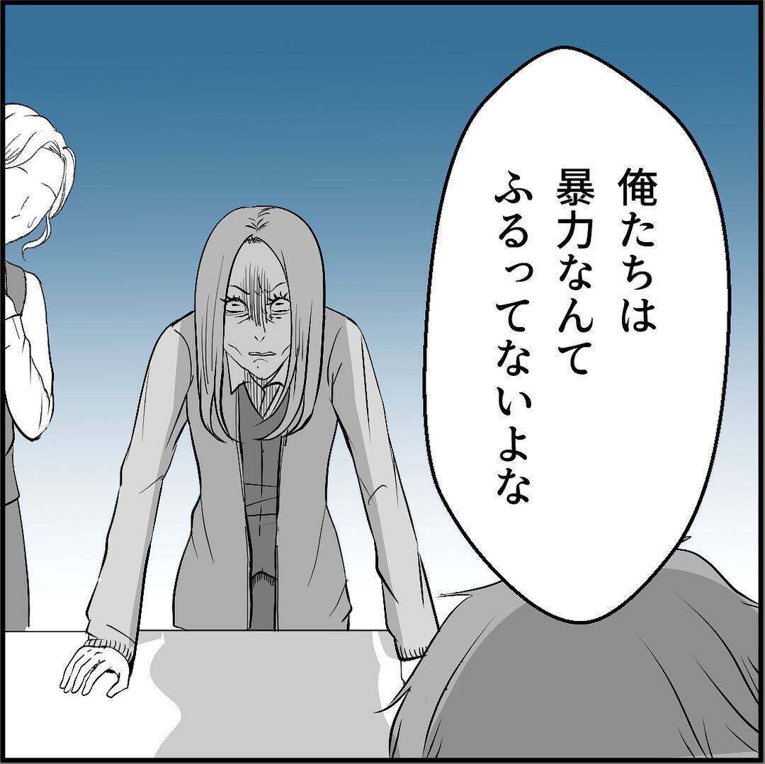 【漫画】「乱暴された」とウソ泣き！ 証拠録音を突き付けてやった！【絶望のマリィさん Vol.36】