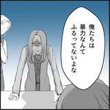 「【漫画】「乱暴された」とウソ泣き！ 証拠録音を突き付けてやった！【絶望のマリィさん Vol.36】」の画像12