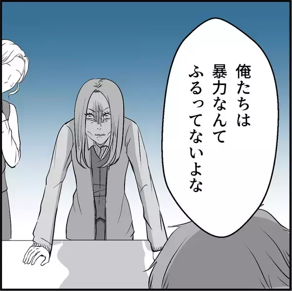 「【漫画】「乱暴された」とウソ泣き！ 証拠録音を突き付けてやった！【絶望のマリィさん Vol.36】」の画像
