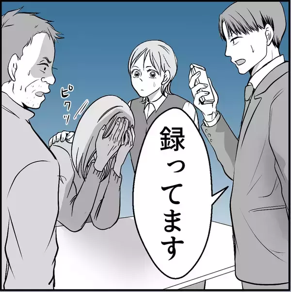 「【漫画】「乱暴された」とウソ泣き！ 証拠録音を突き付けてやった！【絶望のマリィさん Vol.36】」の画像