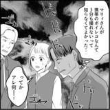 「【漫画】「乱暴された」とウソ泣き！ 証拠録音を突き付けてやった！【絶望のマリィさん Vol.36】」の画像16
