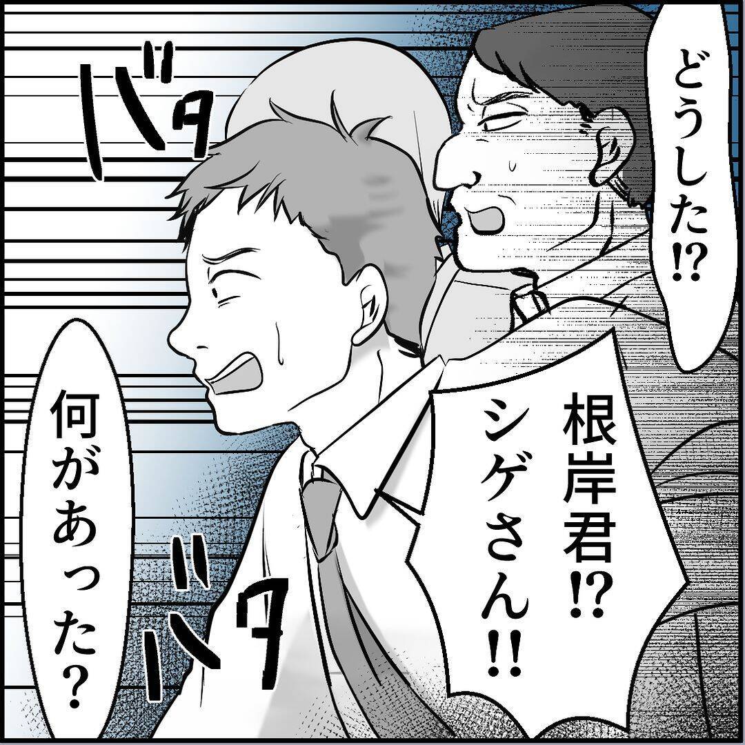 【漫画】「乱暴された」とウソ泣き！ 証拠録音を突き付けてやった！【絶望のマリィさん Vol.36】
