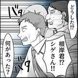 「【漫画】「乱暴された」とウソ泣き！ 証拠録音を突き付けてやった！【絶望のマリィさん Vol.36】」の画像2