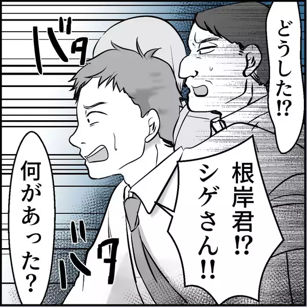 「【漫画】「乱暴された」とウソ泣き！ 証拠録音を突き付けてやった！【絶望のマリィさん Vol.36】」の画像