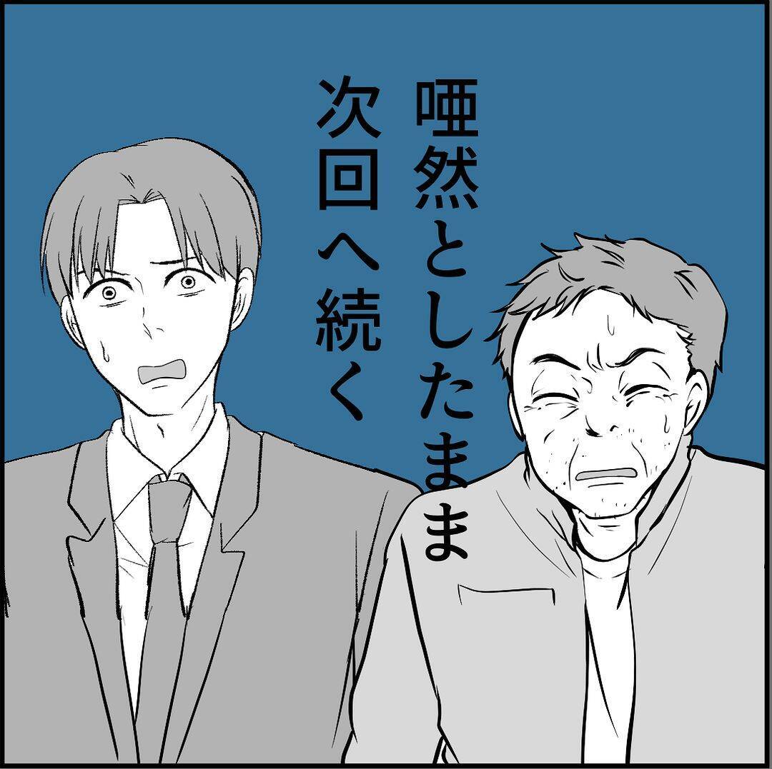 【漫画】「乱暴された」とウソ泣き！ 証拠録音を突き付けてやった！【絶望のマリィさん Vol.36】