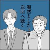 「【漫画】「乱暴された」とウソ泣き！ 証拠録音を突き付けてやった！【絶望のマリィさん Vol.36】」の画像17