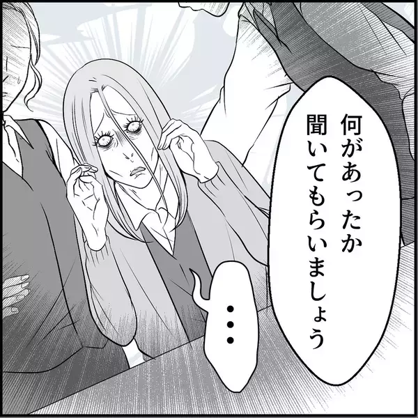 「【漫画】「乱暴された」とウソ泣き！ 証拠録音を突き付けてやった！【絶望のマリィさん Vol.36】」の画像