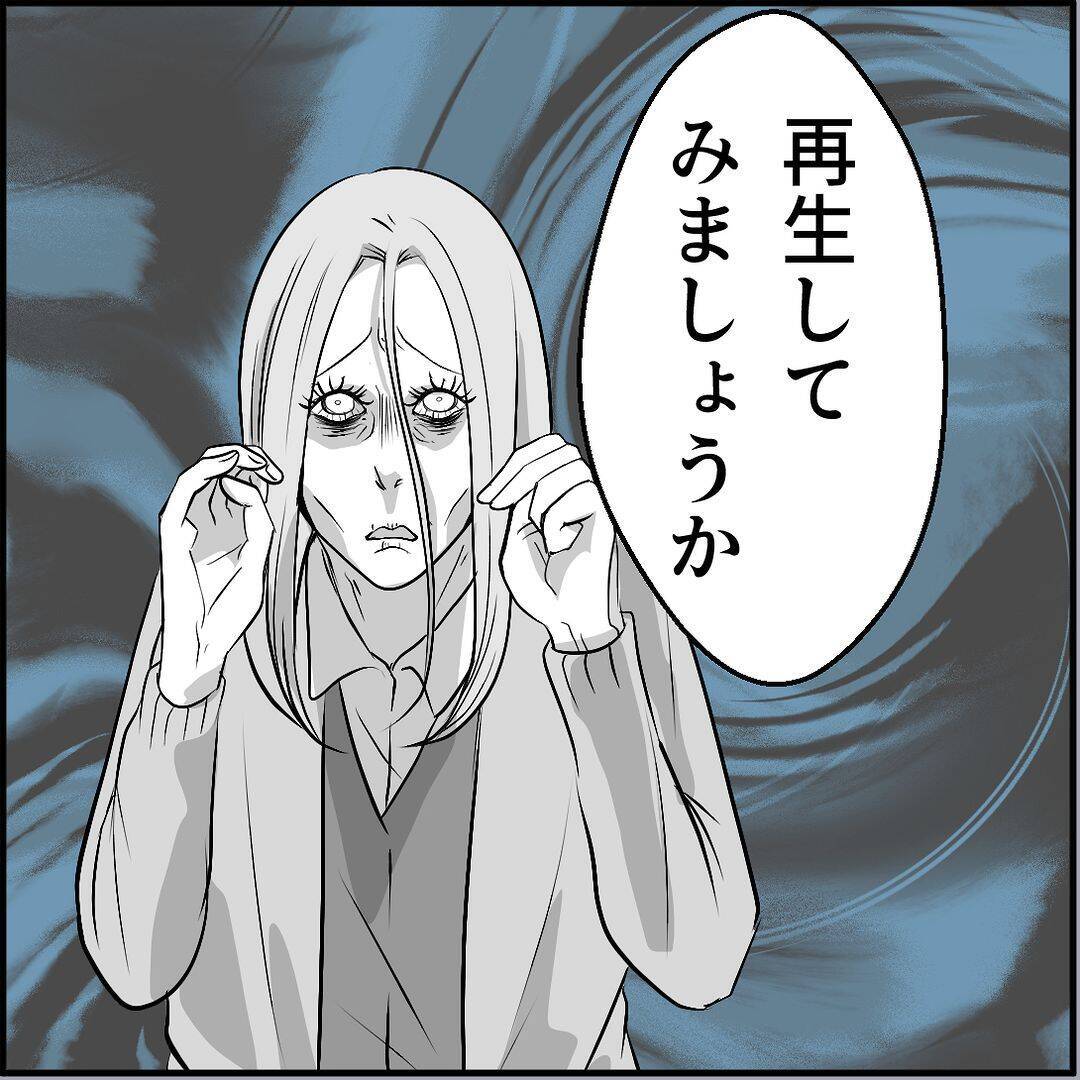 【漫画】「乱暴された」とウソ泣き！ 証拠録音を突き付けてやった！【絶望のマリィさん Vol.36】