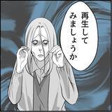 「【漫画】「乱暴された」とウソ泣き！ 証拠録音を突き付けてやった！【絶望のマリィさん Vol.36】」の画像8