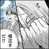 「【漫画】「乱暴された」とウソ泣き！ 証拠録音を突き付けてやった！【絶望のマリィさん Vol.36】」の画像6