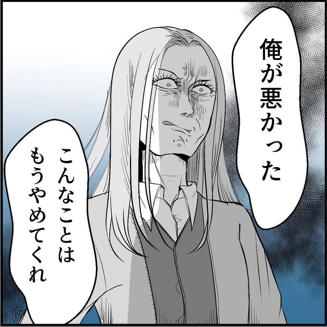 【漫画】「乱暴された」とウソ泣き！ 証拠録音を突き付けてやった！【絶望のマリィさん Vol.36】