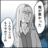 「【漫画】「乱暴された」とウソ泣き！ 証拠録音を突き付けてやった！【絶望のマリィさん Vol.36】」の画像13