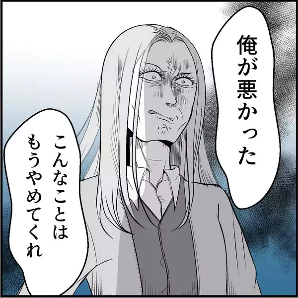「【漫画】「乱暴された」とウソ泣き！ 証拠録音を突き付けてやった！【絶望のマリィさん Vol.36】」の画像