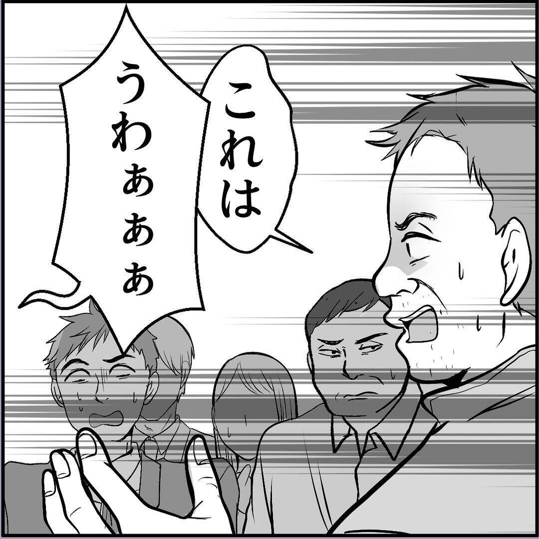 【漫画】「乱暴された」とウソ泣き！ 証拠録音を突き付けてやった！【絶望のマリィさん Vol.36】
